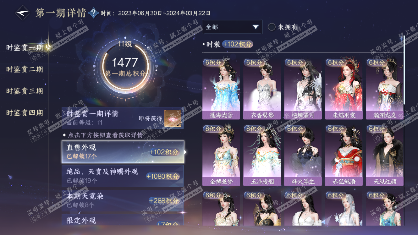 NSH317850逆水寒手游账号详情图21 NSH317850逆水寒手游账号详情图21