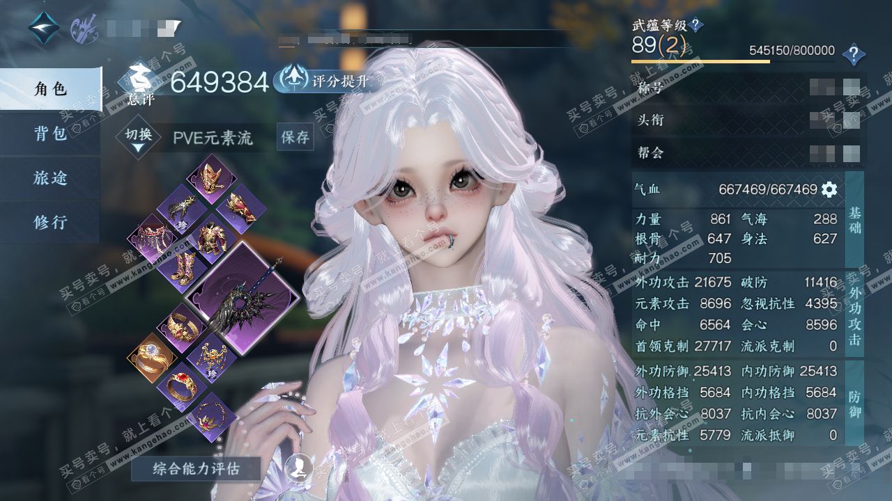 NSH317855逆水寒手游账号详情图1
