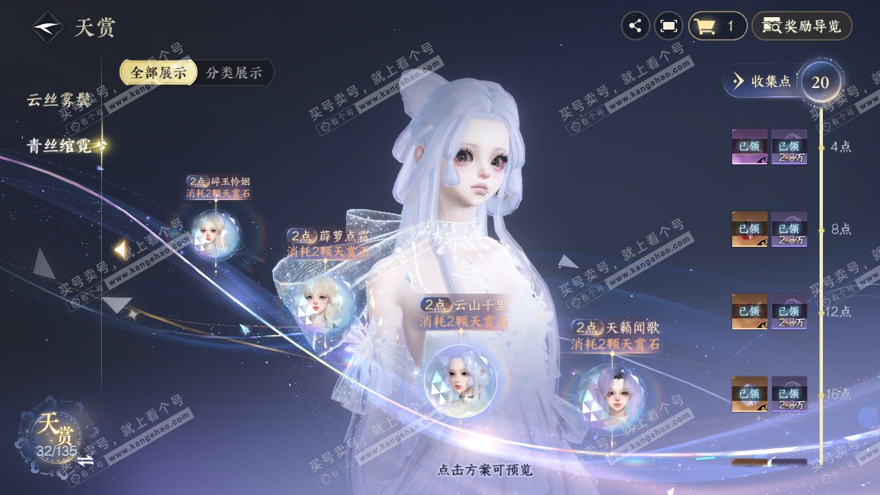 NSH317855逆水寒手游账号详情图16