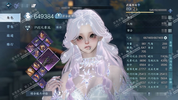 逆水寒手游账号忆江南西子湖畔官服西子湖畔 女沧澜 评分64w 累充称号把酒临风 衣品26w 国色16w 馆藏33w 43颗已用天赏+1转盘【副本发】白夜拂雪-星落月皓-飞焰流波【转盘外观】旋悠光【10天霓染】如图【天赏发式...