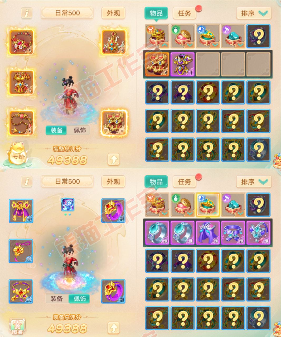 93381大话西游账号详情图1