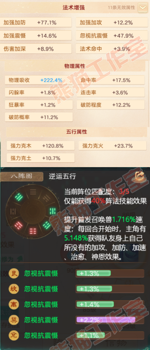 93381大话西游账号详情图2