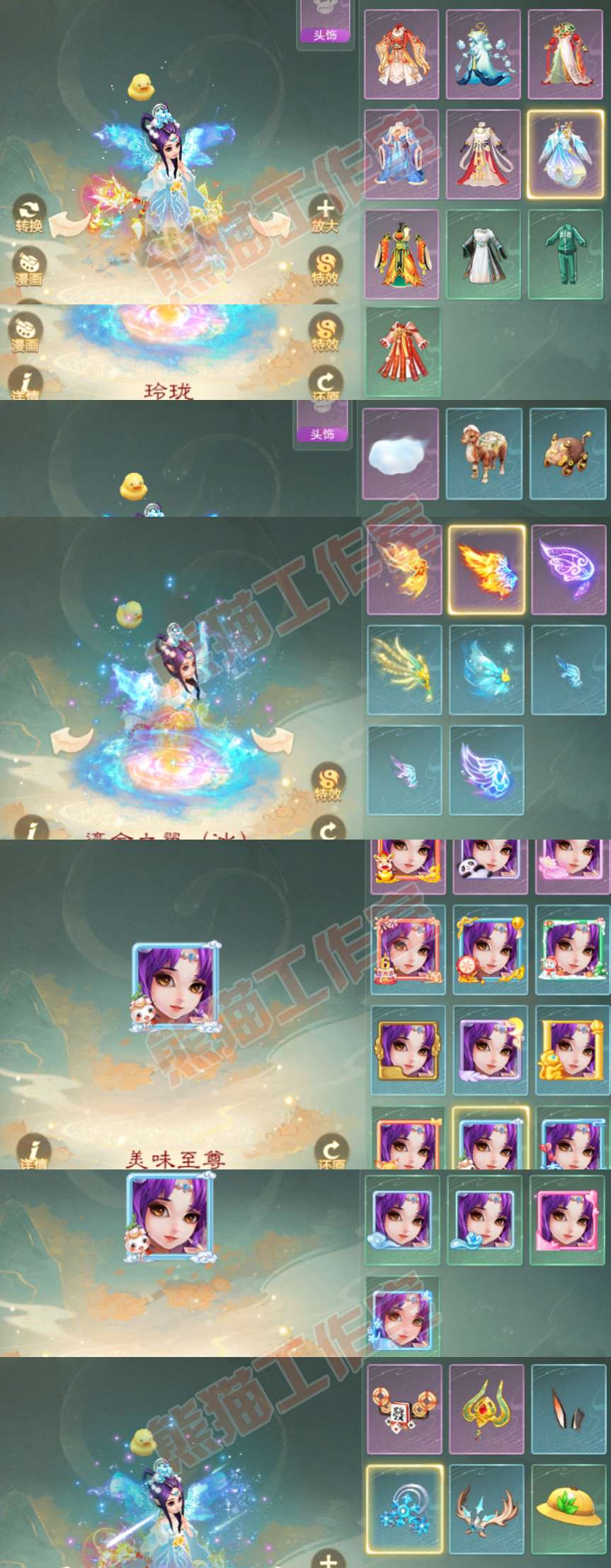 93381大话西游账号详情图8