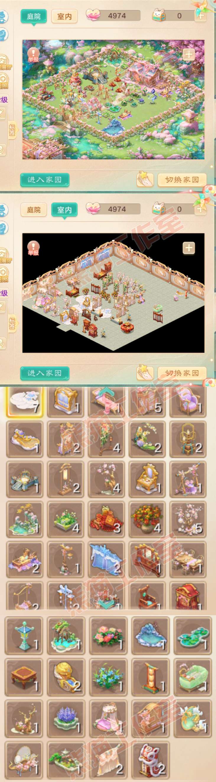 93381大话西游账号详情图9