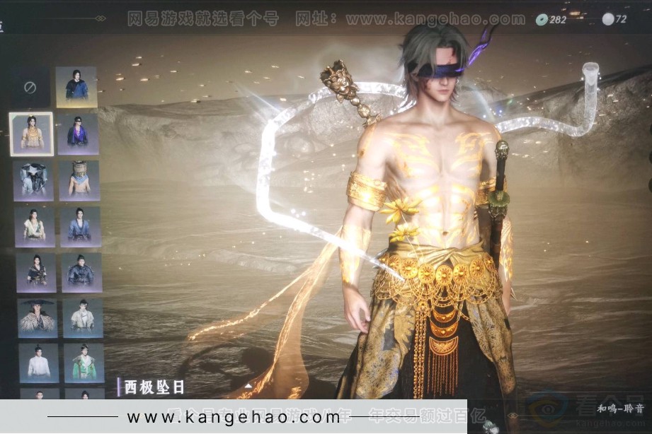 YYS31151燕云十六声账号详情图2