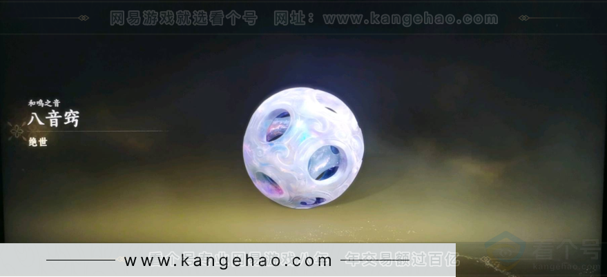 YYS31151燕云十六声账号详情图5
