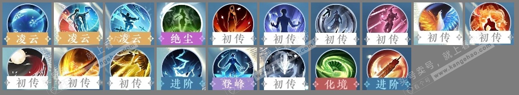 NSH317857逆水寒手游账号详情图20