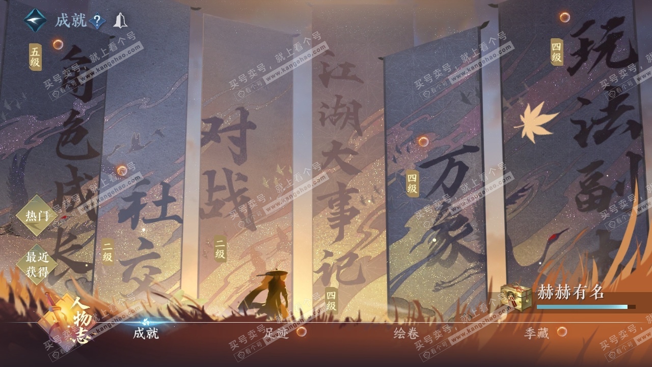 NSH317857逆水寒手游账号详情图14