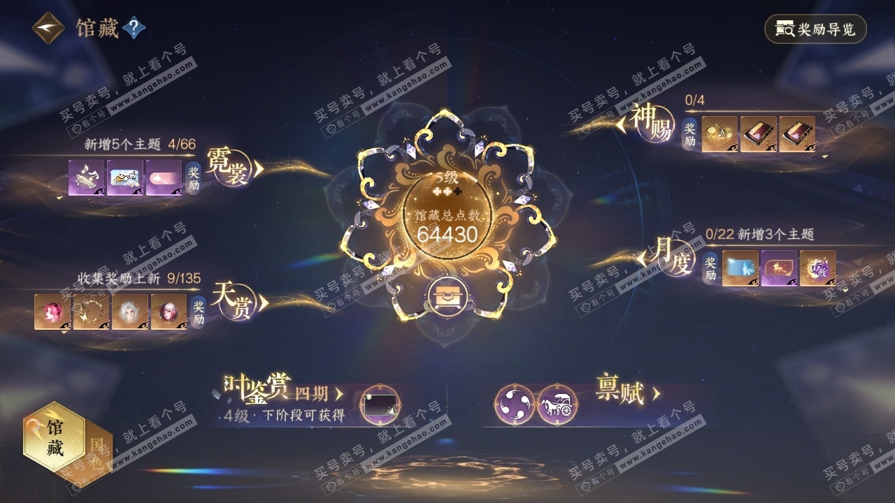 NSH317857逆水寒手游账号详情图15