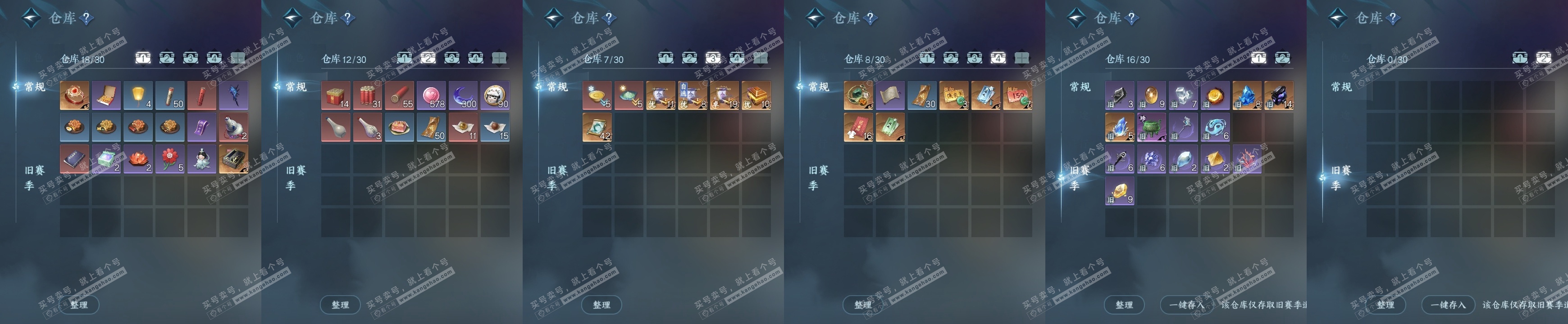 NSH317857逆水寒手游账号详情图13