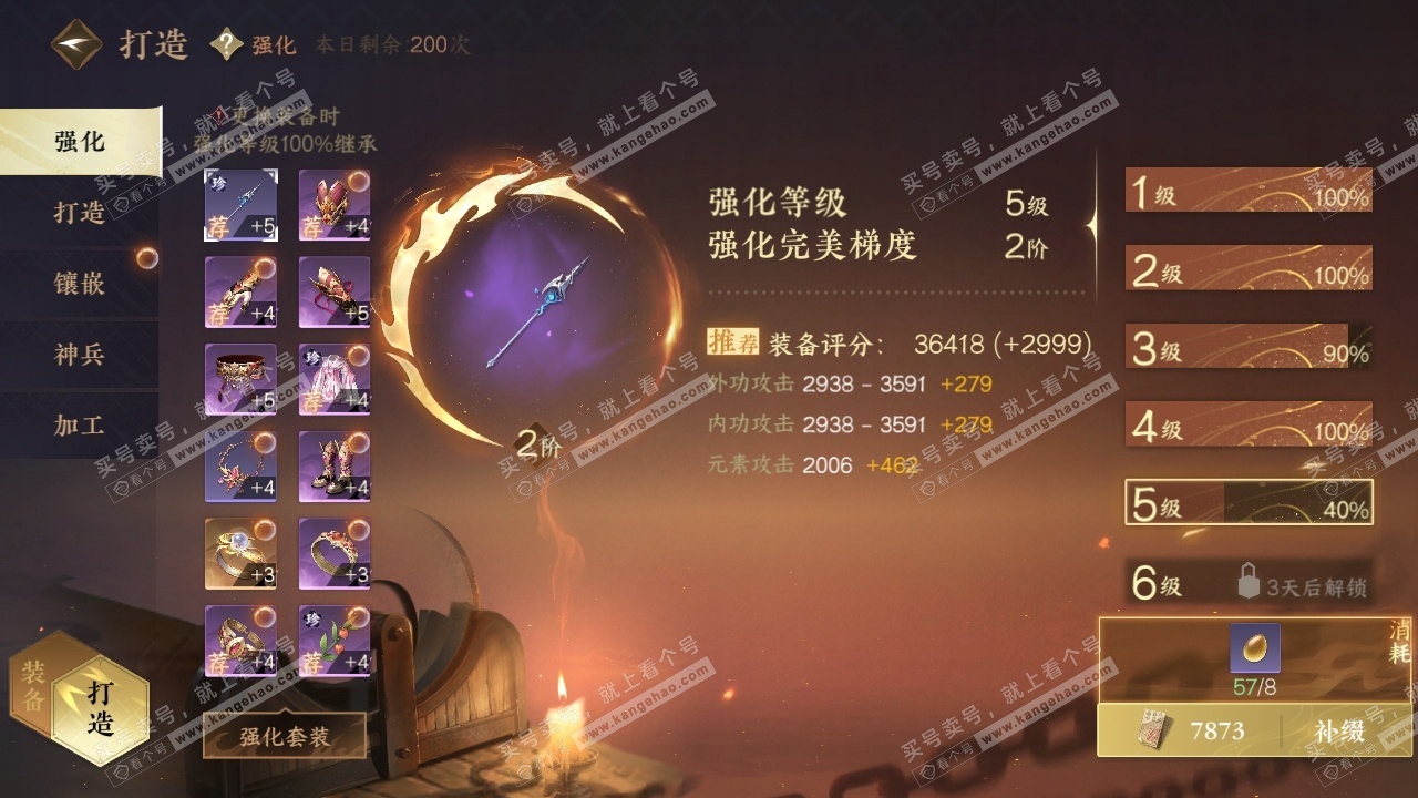 NSH317857逆水寒手游账号详情图26