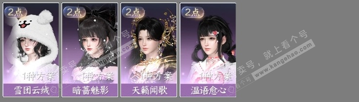 NSH317857逆水寒手游账号详情图5