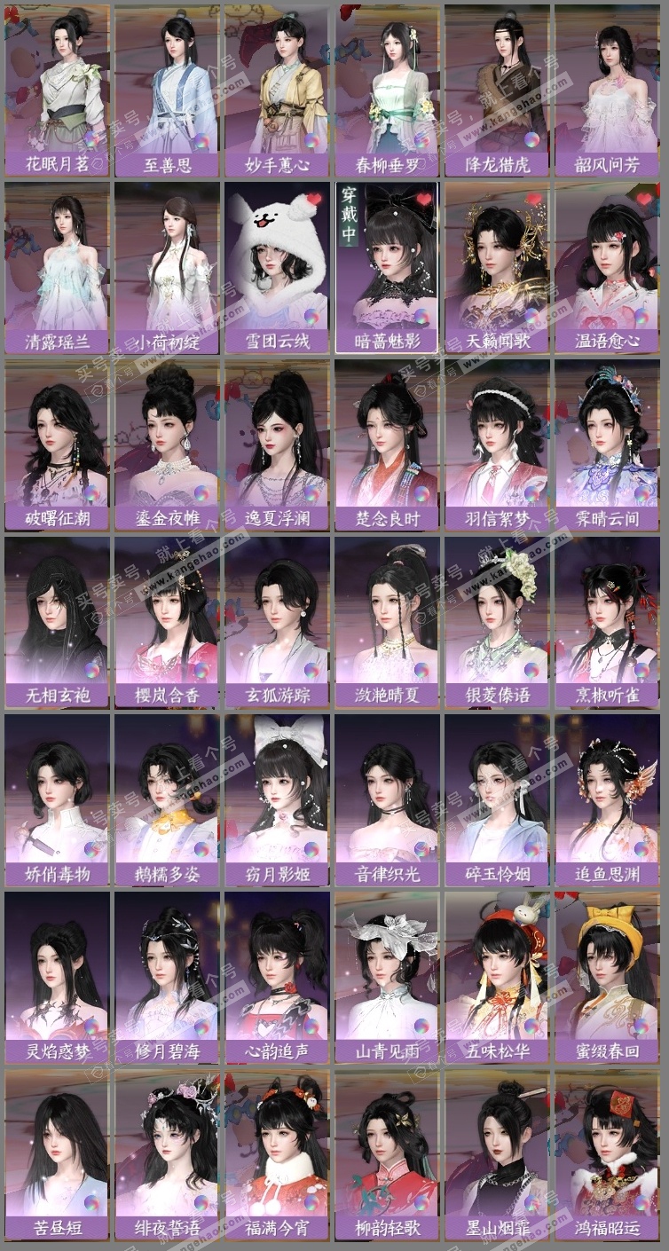 NSH317857逆水寒手游账号详情图8
