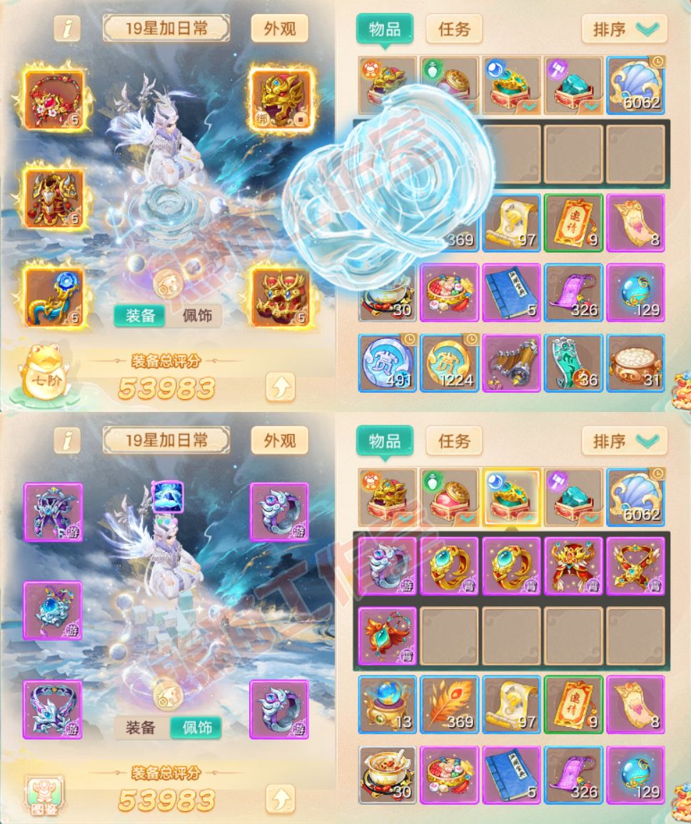 34970大话西游账号详情图1