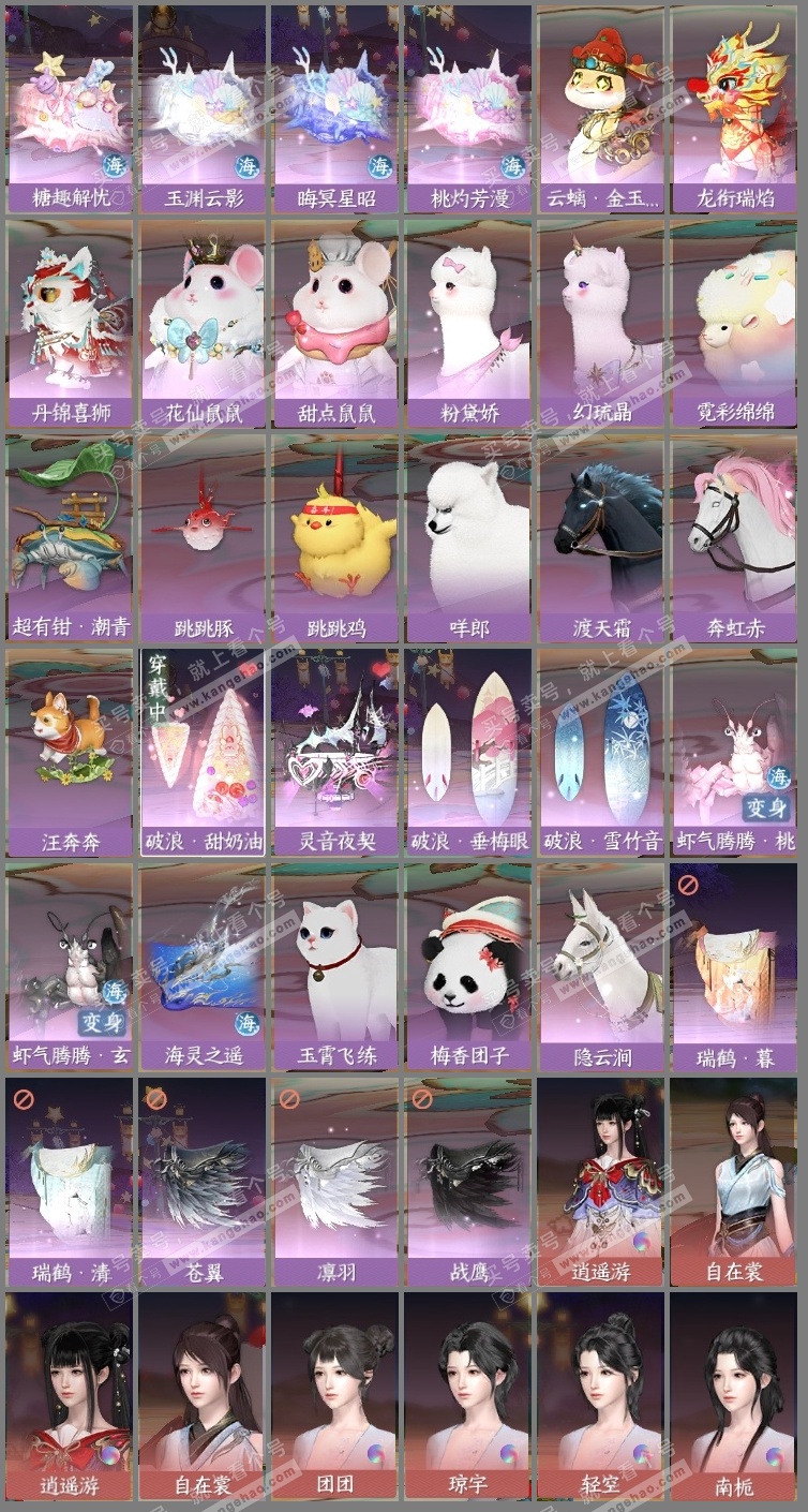 NSH317857逆水寒手游账号详情图11