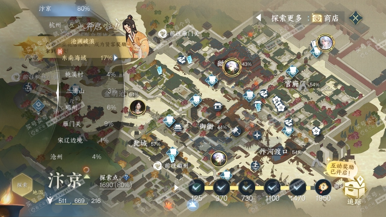 NSH317857逆水寒手游账号详情图31