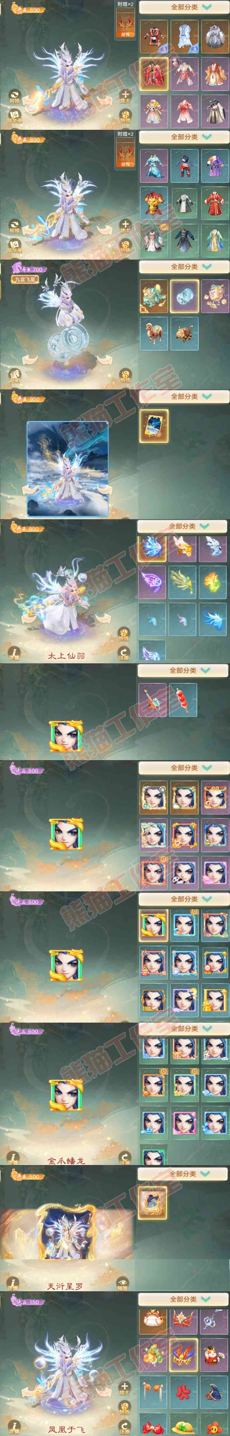 34970大话西游账号详情图10