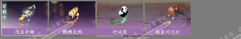 NSH317857逆水寒手游账号详情图35