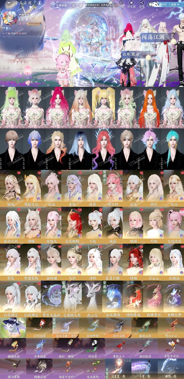 逆水寒手游账号踏北尘云川雪青nsy1-476 【账号类型】手机账号【区服】云川雪青【性别】女【职业】素问【战力值】811334【衣品值】53万【国色值】14万【馆藏值】40万【已用天赏石】53天赏 + 7转盘外观【累充】1...