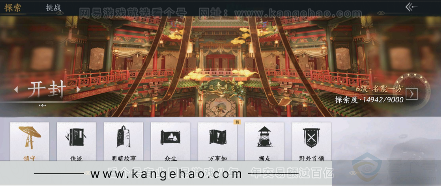 YYS31152燕云十六声账号详情图3