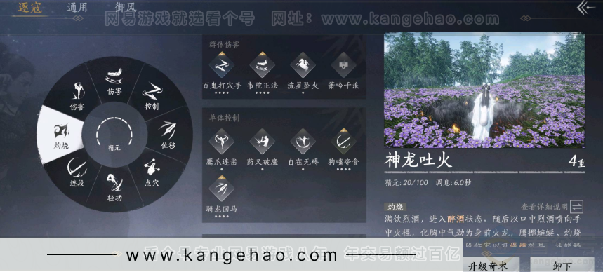YYS31152燕云十六声账号详情图5