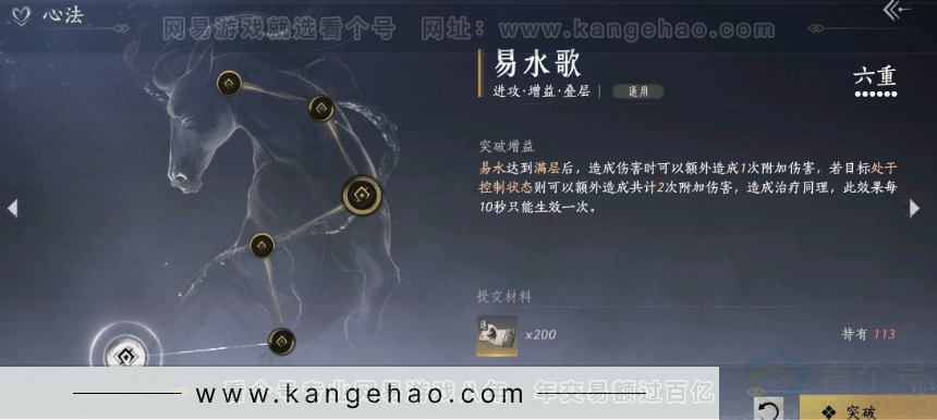 YYS31152燕云十六声账号详情图6