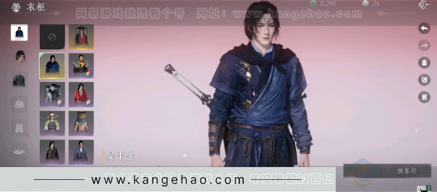 YYS31152燕云十六声账号详情图8