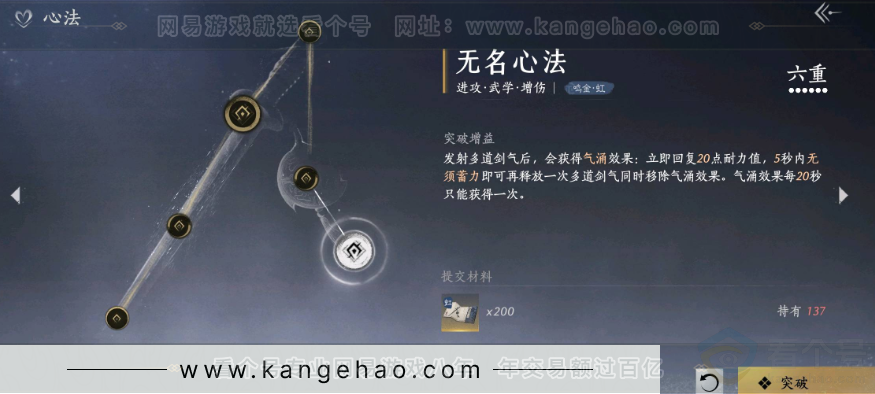 YYS31152燕云十六声账号详情图7