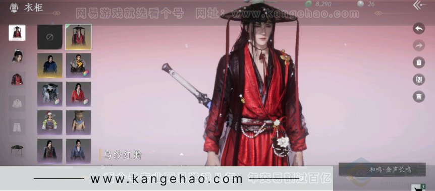 YYS31152燕云十六声账号详情图10