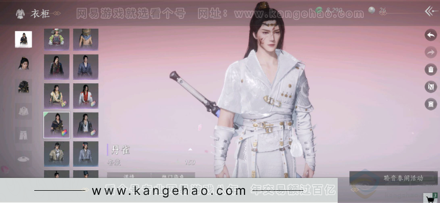 YYS31152燕云十六声账号详情图9