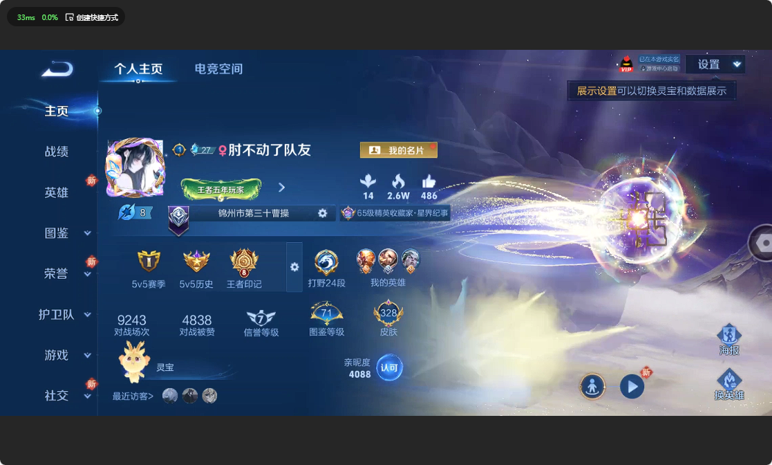 WZ3199194王者荣耀账号详情图11