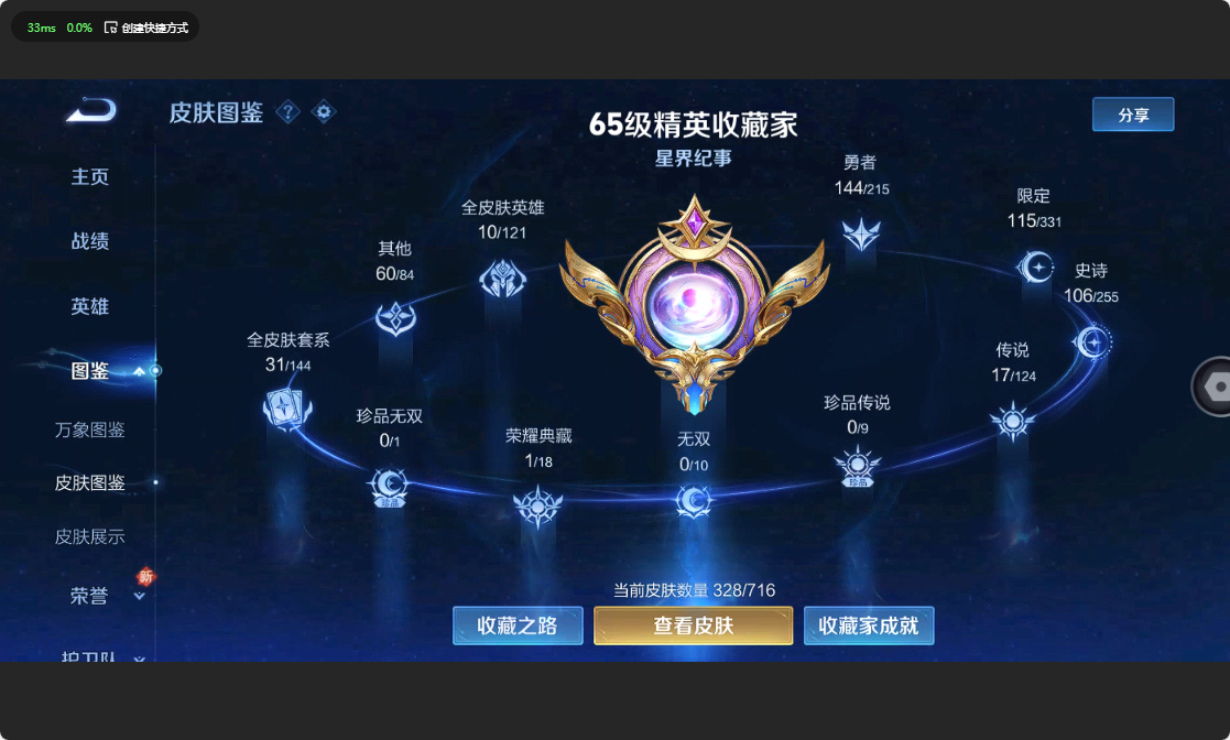 WZ3199194王者荣耀账号详情图12