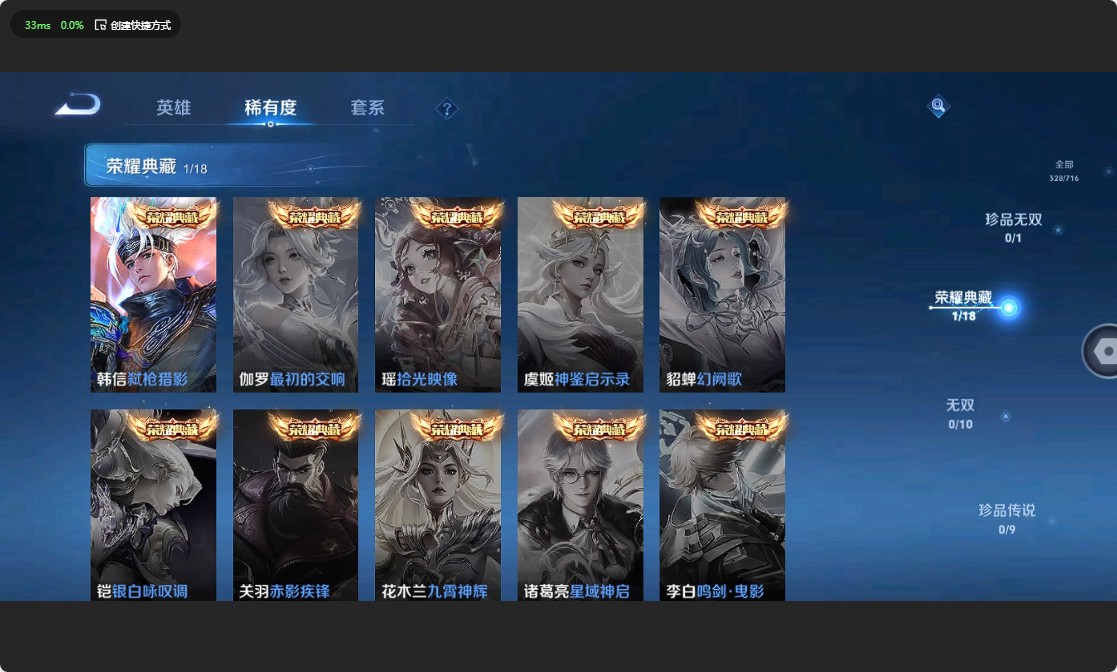 WZ3199194王者荣耀账号详情图13