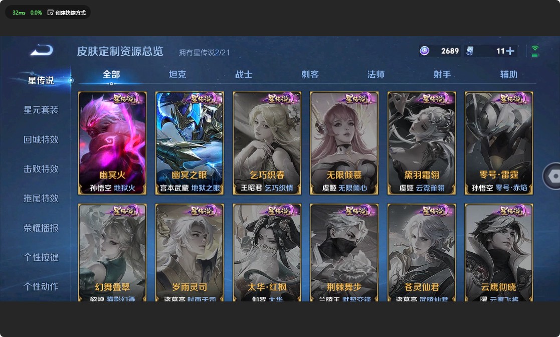 WZ3199194王者荣耀账号详情图14