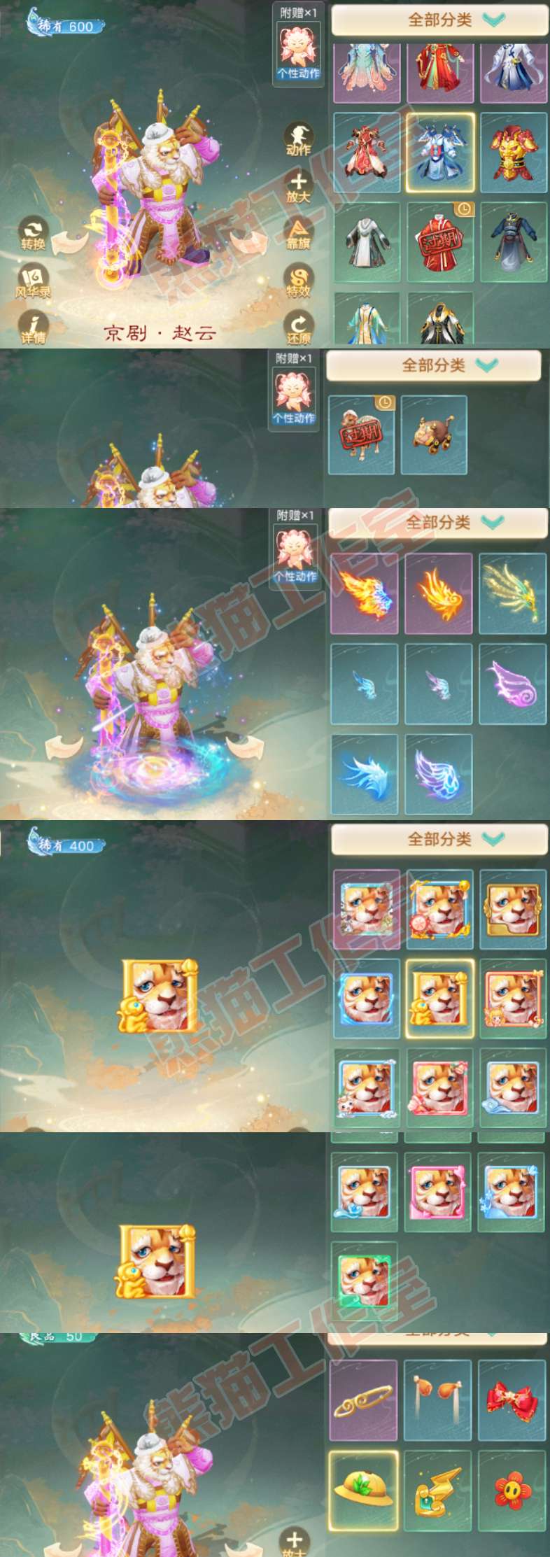 93380大话西游账号详情图10 93380大话西游账号详情图10