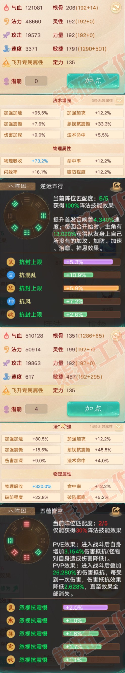 93380大话西游账号详情图2 93380大话西游账号详情图2