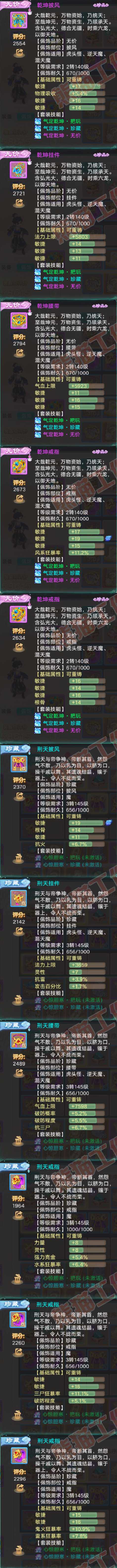 93380大话西游账号详情图5 93380大话西游账号详情图5