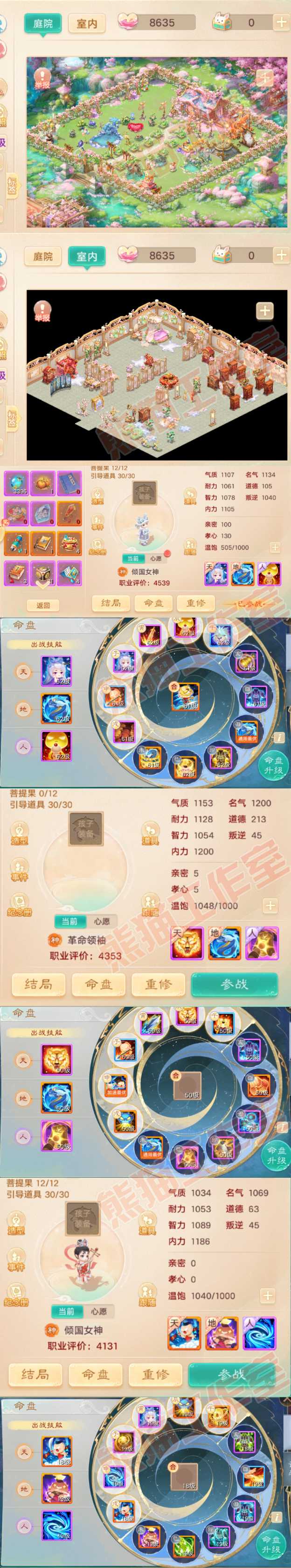 93380大话西游账号详情图12 93380大话西游账号详情图12
