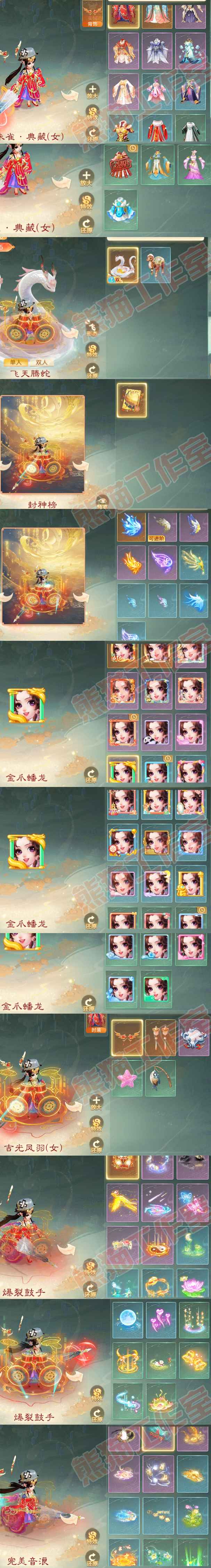 16462大话西游账号详情图8