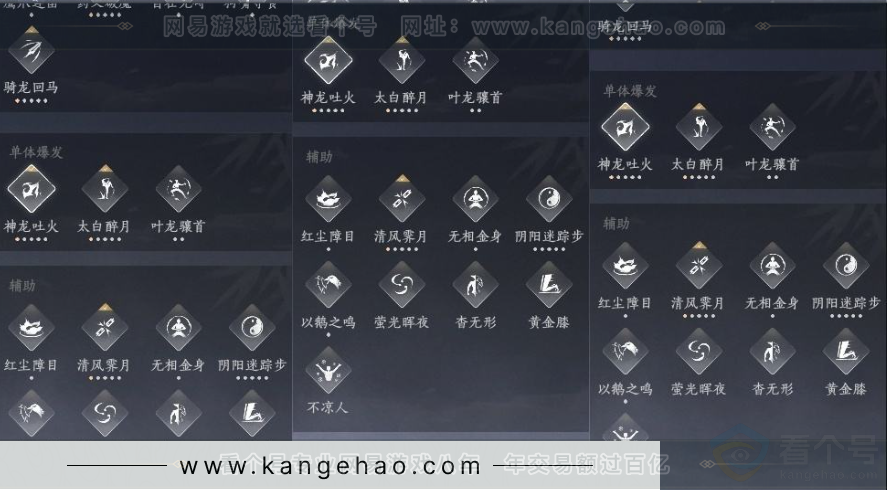 YYS31153燕云十六声账号详情图19 YYS31153燕云十六声账号详情图19