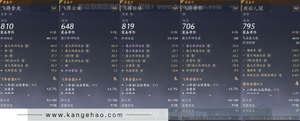 YYS31153燕云十六声账号详情图21 YYS31153燕云十六声账号详情图21
