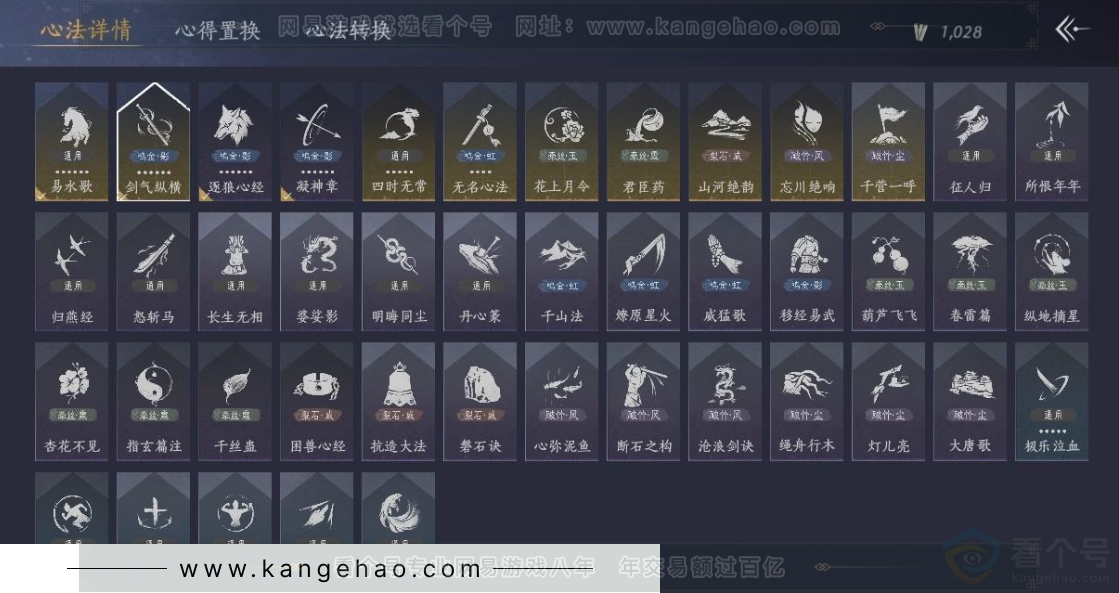 YYS31153燕云十六声账号详情图20 YYS31153燕云十六声账号详情图20