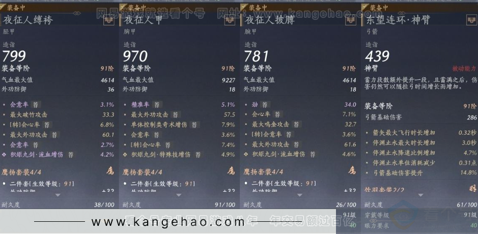 YYS31153燕云十六声账号详情图22 YYS31153燕云十六声账号详情图22