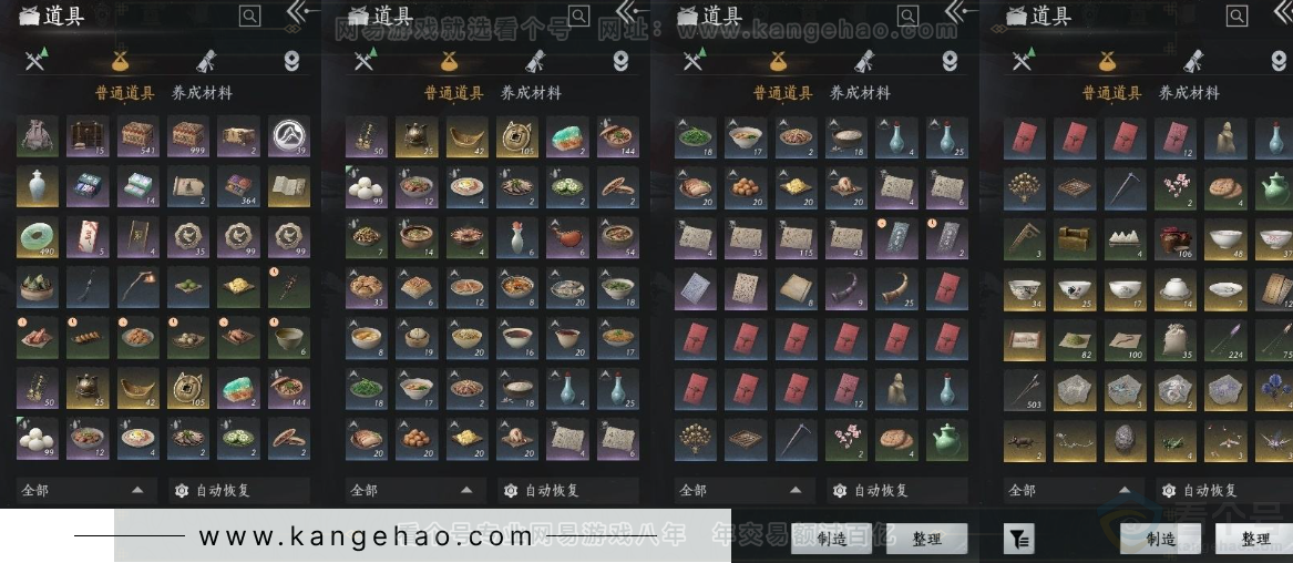 YYS31153燕云十六声账号详情图15 YYS31153燕云十六声账号详情图15