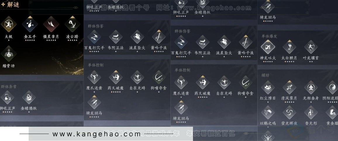 YYS31153燕云十六声账号详情图18 YYS31153燕云十六声账号详情图18