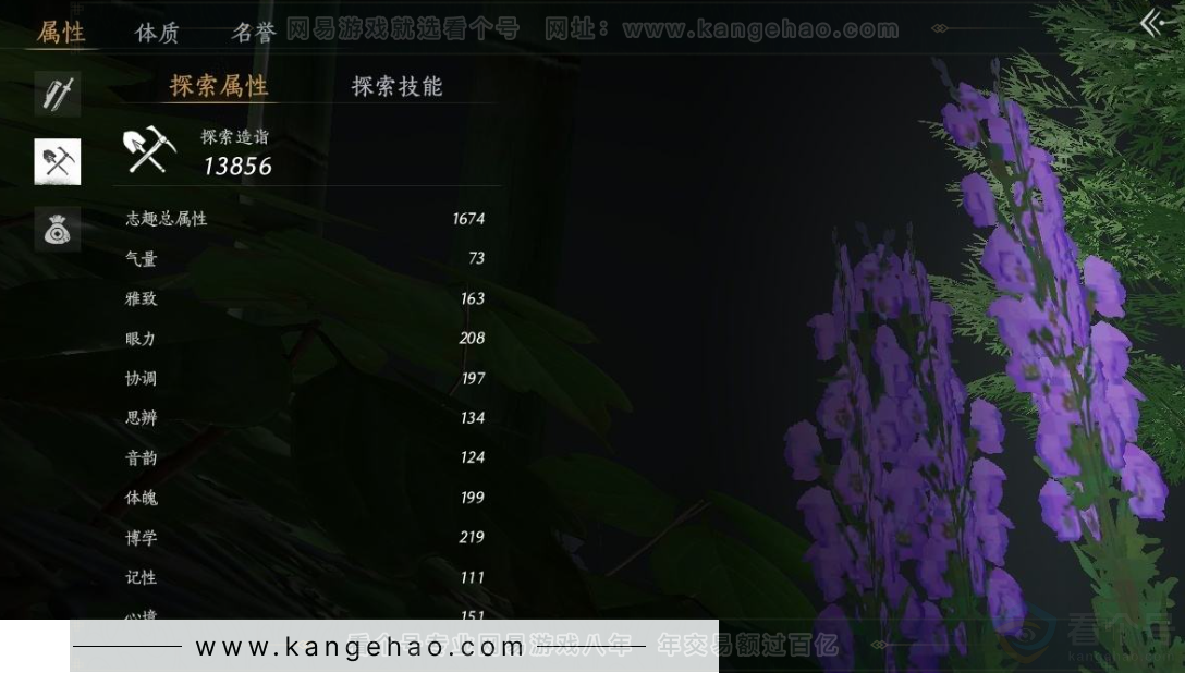 YYS31153燕云十六声账号详情图25 YYS31153燕云十六声账号详情图25