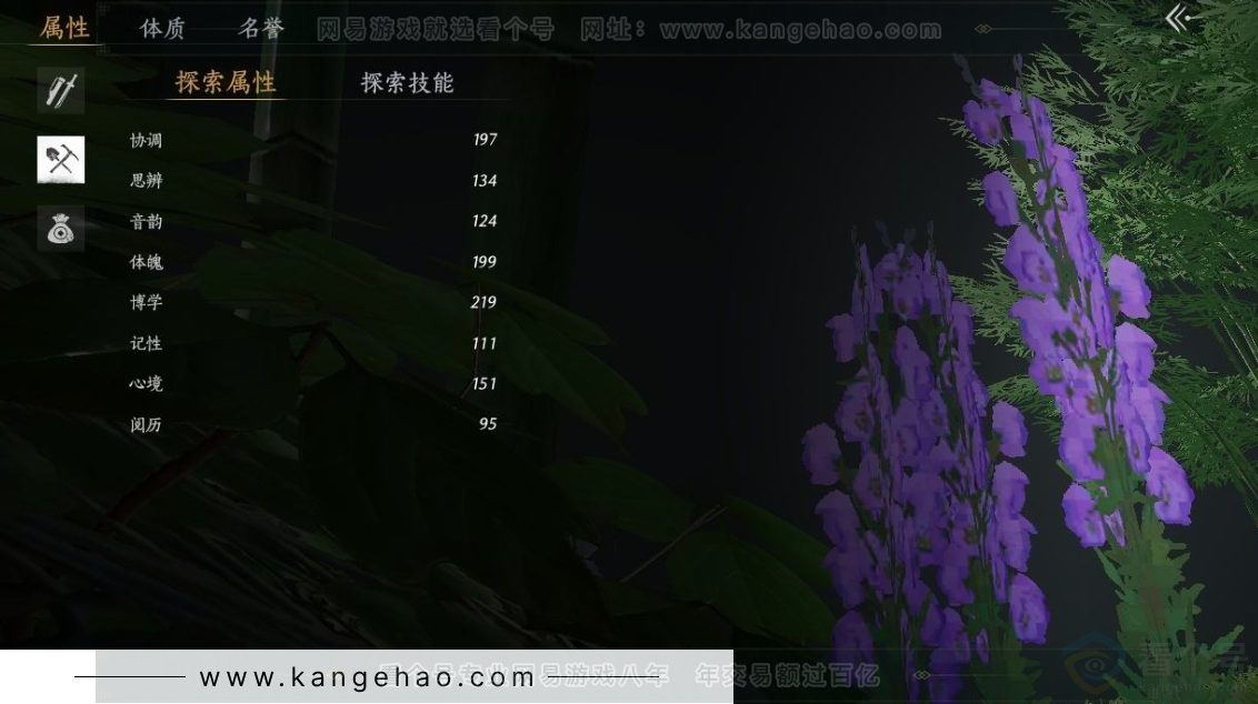 YYS31153燕云十六声账号详情图26 YYS31153燕云十六声账号详情图26
