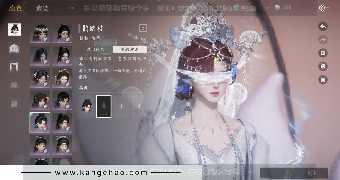 YYS31153燕云十六声账号详情图13 YYS31153燕云十六声账号详情图13