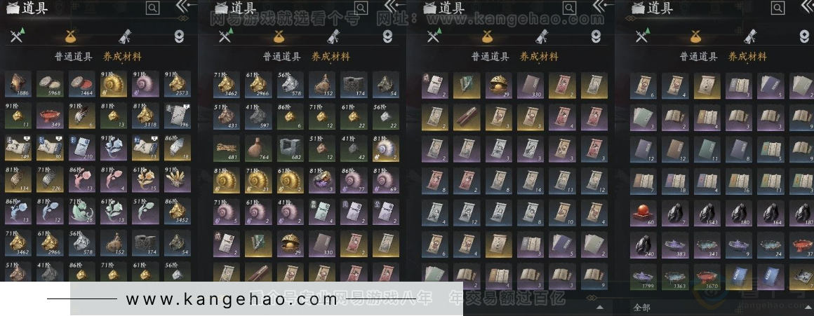 YYS31153燕云十六声账号详情图14 YYS31153燕云十六声账号详情图14