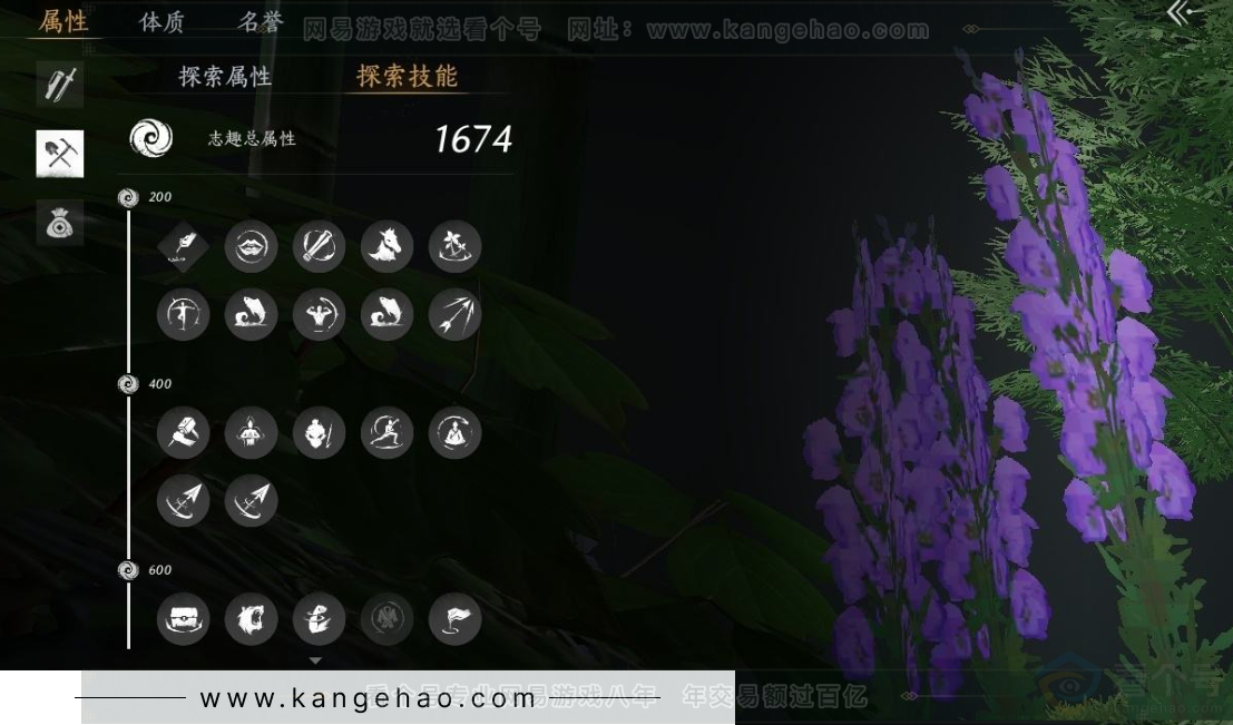 YYS31153燕云十六声账号详情图27 YYS31153燕云十六声账号详情图27